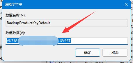 win11秘钥在哪里 win11秘钥查看方法