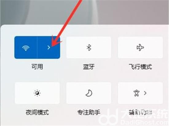 windows11怎么连接网络 windows11连接网络方法教程