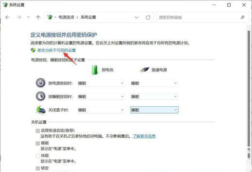 win11网络唤醒怎么开启 win11网络唤醒开启方法