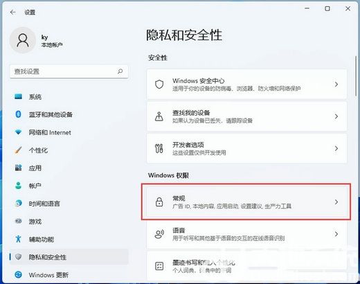 神舟笔记本win11怎么关闭广告推送功能设置 神舟笔记本win11广告推送功能关闭教程