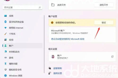 win11小组件登录转圈怎么办 win11小组件登录转圈解决办法