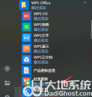 Win11电脑默认wps怎么改为office Win11电脑默认改为office操作方法