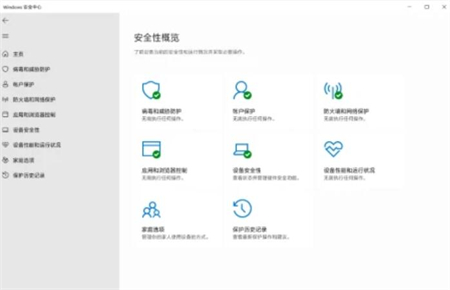 win11打不开安全中心怎么办 win11打不开安全中心解决方法