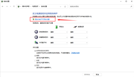 win11关闭快速启动方法是什么 win11关闭快速启动方法介绍