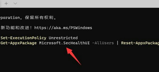 win11打开安全中心弹出微软商店怎么解决 win11打开安全中心弹出微软商店解决方案