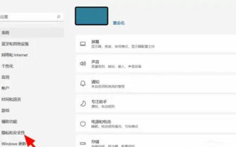 windows11怎么打开摄像头权限 windows11摄像头权限打开方法