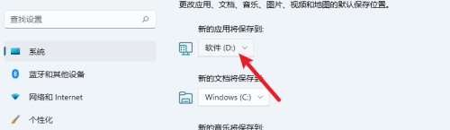 win11怎么把默认c盘改到d盘 win11把默认c盘改到d盘操作步骤