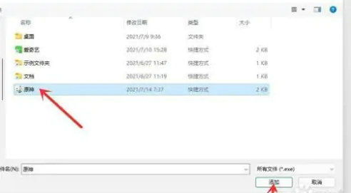 windows11怎么设置显卡 windows11设置显卡方法介绍