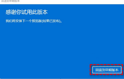 升级windows11后如何降到10 升级windows11后降到10方法介绍