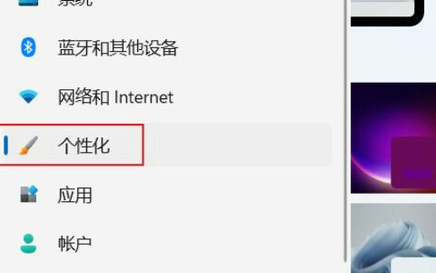 win11双屏怎么设置不同壁纸 双屏设置不同壁纸方法介绍