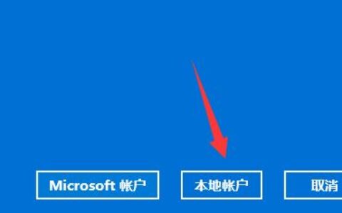 windows11如何创建管理员账户 windows11创建管理员账户教程分享