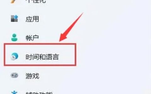 windows11怎么切换输入法英文 windows11输入法英文切换方法介绍