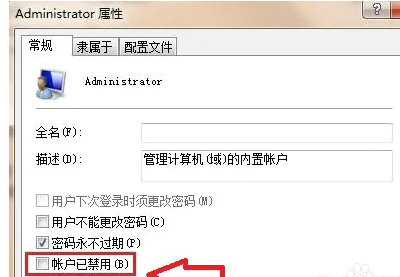 win11管理员权限开启怎么设置 win11管理员权限开启设置教程