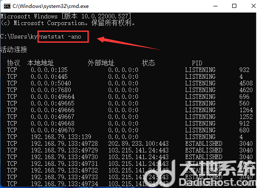 win11怎么查找指定端口信息 win11查找指定端口信息操作步骤