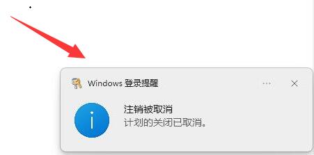 win11定时关机在哪里设置 win11定时关机设置方法介绍