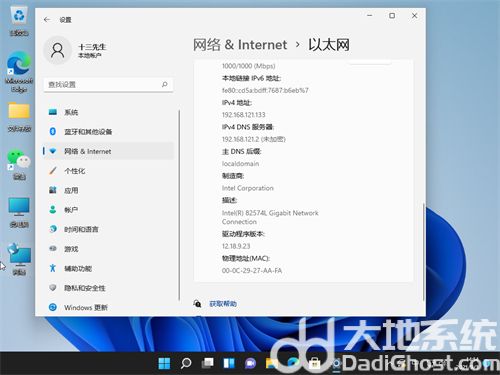 windows11怎么设置ip地址 windows11设置ip地址方法介绍