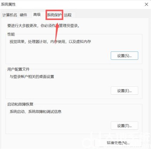 win11怎么设置还原点 win11设置还原点方法介绍