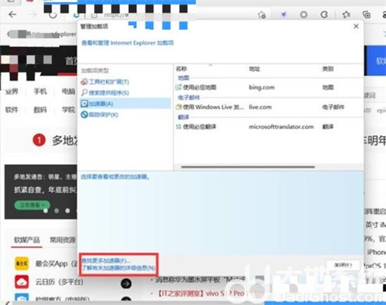 windows11恢复IE浏览器怎么操作 windows11恢复IE浏览器方法介绍