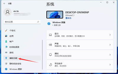 windows11系统字体加粗如何设置 windows11系统字体加粗方法介绍