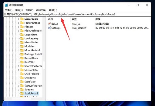 win11任务栏怎么放在上面 win11任务栏放在上面方法介绍