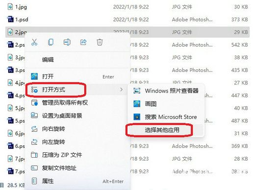 win11图片默认打开方式怎么设置 win11图片默认打开方式设置教程