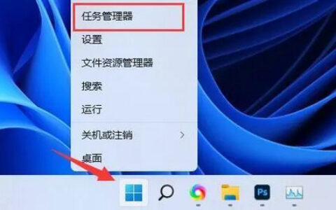 win11内存占用率过高怎么办 win11内存占用过高解决方案