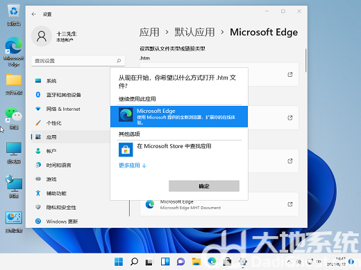 win11默认浏览器设置在哪里 win11默认浏览器怎么设置