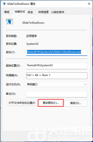 win11滑动以关闭电脑怎么设置 win11滑动关机设置方法一览