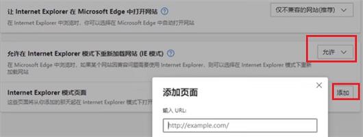 win10自带浏览器怎么玩4399 win10自带浏览器玩4399方法介绍