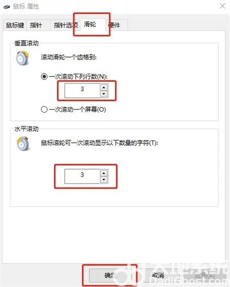 win10怎么调鼠标灵敏度 win10怎么调鼠标灵敏度方法介绍