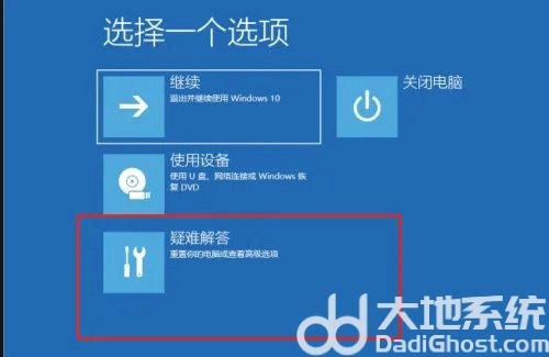 win10开机提示无效的分区表怎么解决 win10开机提示无效的分区表解决方案