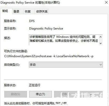 win10诊断策略服务已被禁用怎么解决 win10诊断策略服务已被禁用怎么办