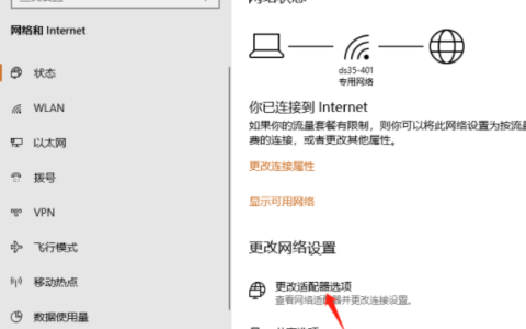 win10wifi无法连接到此网络怎么办 win10wifi无法连接到此网络解决方案