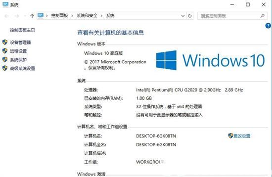 怎么判断win10是不是正版 预装win10系统正版验证方法