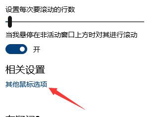 win10鼠标dpi在哪里设置 win10鼠标dpi怎么设置