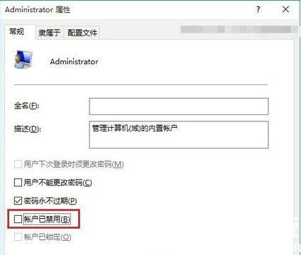 win10怎么把自己变成超级管理员 win10把自己变成超级管理员操作步骤