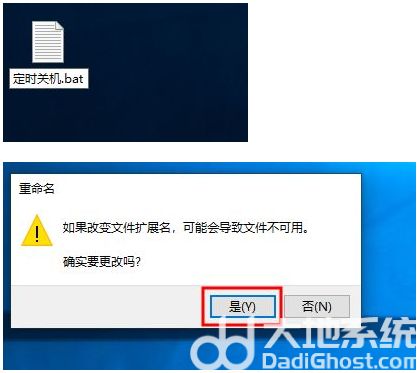 win10关机代码bat怎么设置 win10关机代码bat设置教程