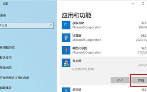 华硕win10怎么卸载软件 华硕win10卸载软件方法介绍