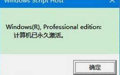 联想笔记本windows10专业版激活密钥是多少 联想windows10专业版激活密钥分享