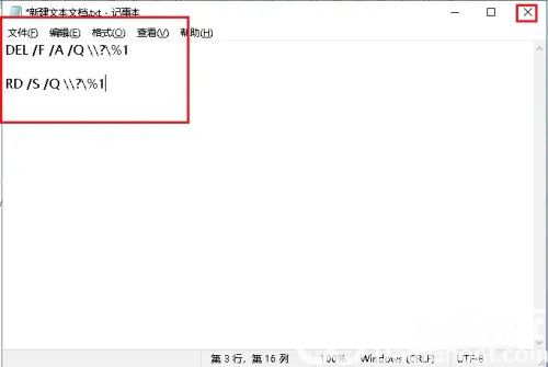 win10删除文件找不到该项目怎么办 win10删除文件找不到该项目解决办法