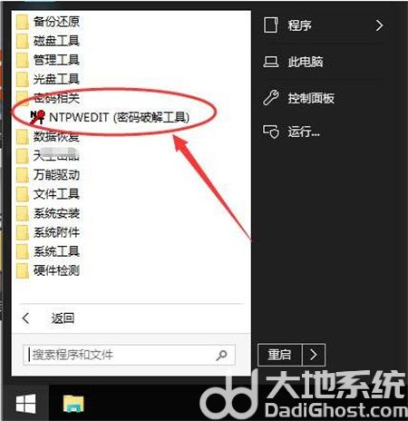 win10密码忘记怎么清除密码 win10密码忘记怎么清除密码方法介绍