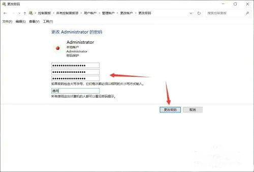 win10设置新密码总是不符合要求怎么办 win10设置新密码总是不符合解决办法