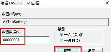 win10alt+tab切换不了界面什么原因 win10alt+tab切换不了界面怎么办