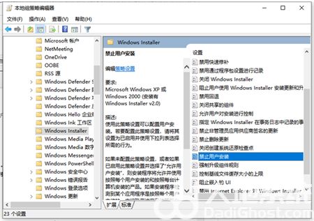 win10莫名其妙安装垃圾软件怎么办 win10莫名其妙安装垃圾软件解决方法