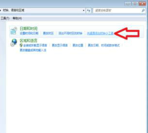 windows10桌面日历怎么设置 windows10桌面日历设置教程