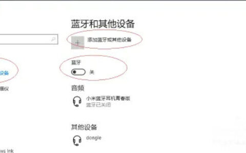 windows10怎么连接蓝牙音箱 windows10连接蓝牙音箱操作步骤