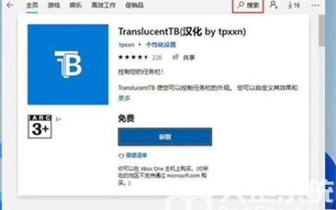 windows11任务栏透明怎么弄 windows11任务栏透明怎么弄方法介绍