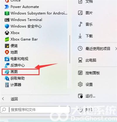 win11怎么截屏 win11怎么截屏方法介绍