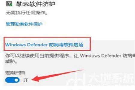 win10病毒和威胁防护怎么永久关闭 win10病毒和威胁防护永久关闭方法介绍