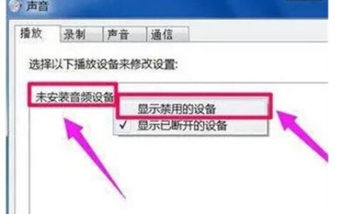 win10扬声器无法找到输出设备怎么办 win10扬声器无法找到输出设备解决方法